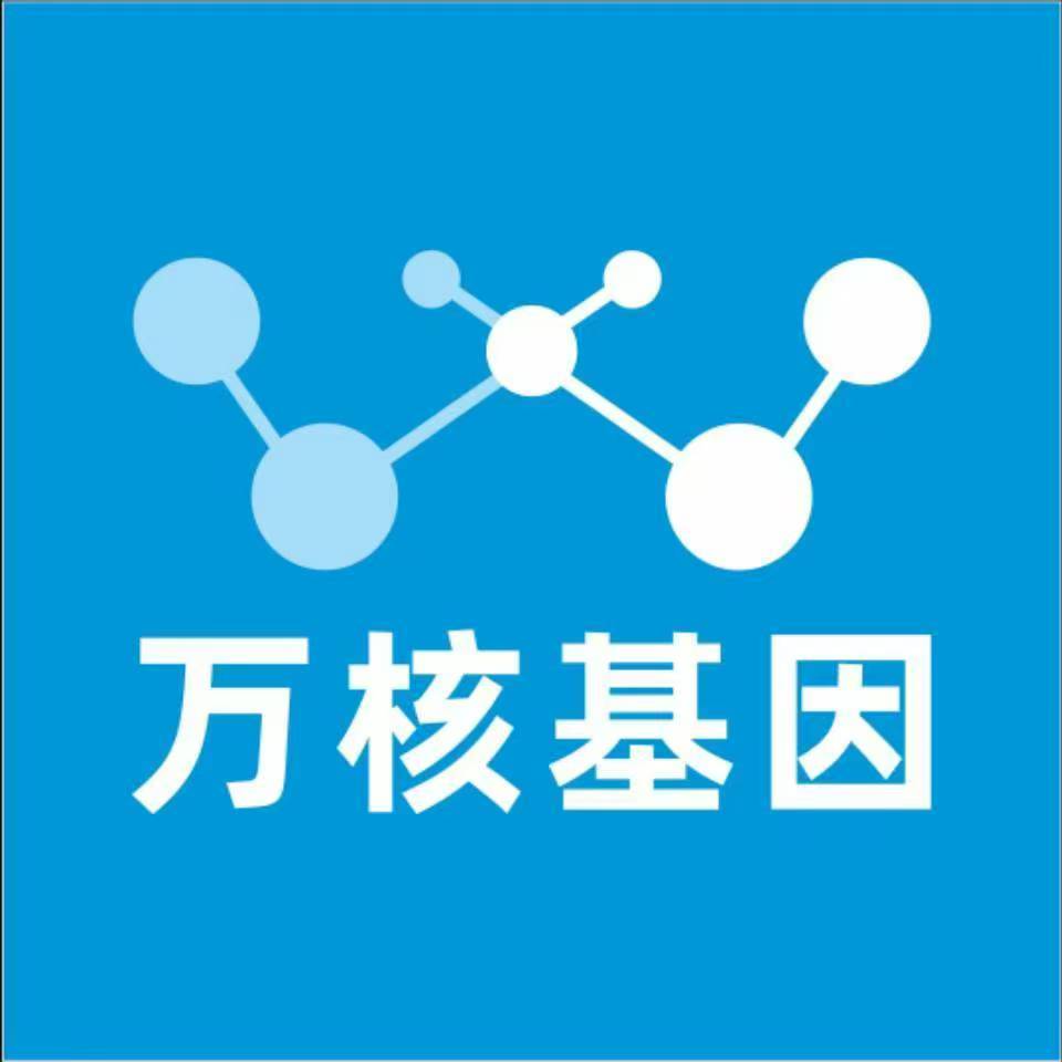 娄底冷水江万核基因检测咨询中心